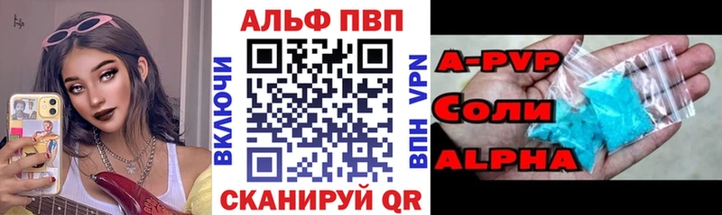 А ПВП Crystall Тихорецк