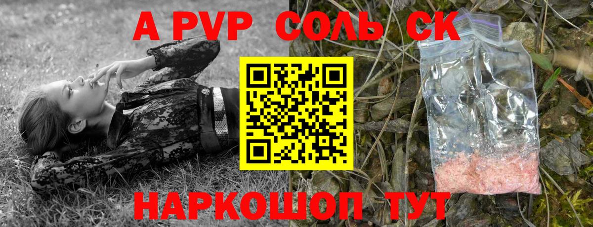 Alpha PVP мука Тихорецк