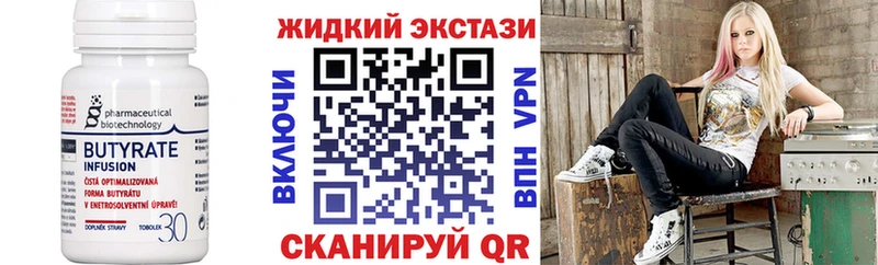 Бутират вода  закладка  Тихорецк 