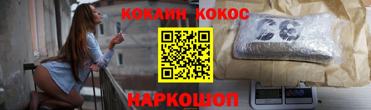 Кокаин Columbia Тихорецк