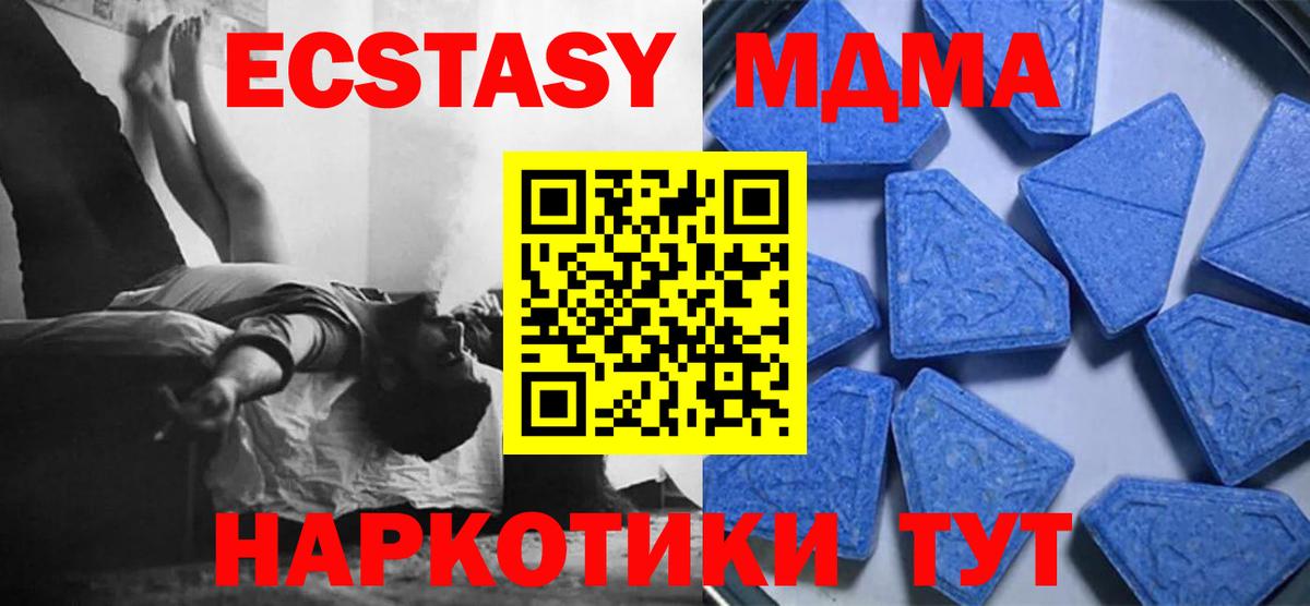Тихорецк  ЭКСТАЗИ  Экстази ешки  Вход с VPN  ЭКСТАЗИ mix 
