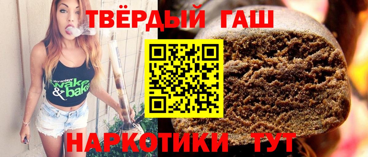 наркотики  Вход с VPN  Гашиш Изолятор  Тихорецк  Гашиш Ice-O-Lator 
