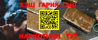синтетический гашиш Славянск-на-Кубани