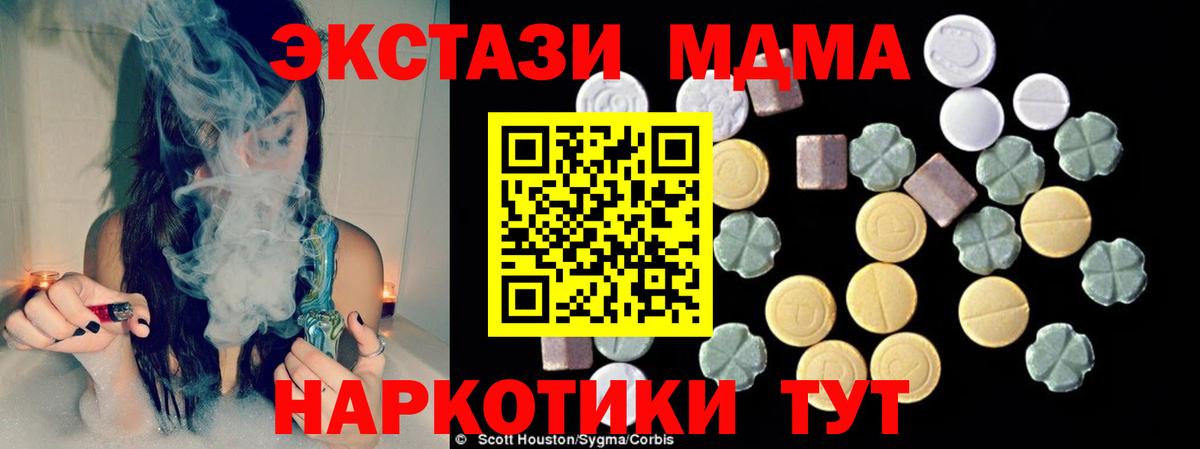 МДМА молли  МДМА молли  Вход с VPN  Тихорецк 