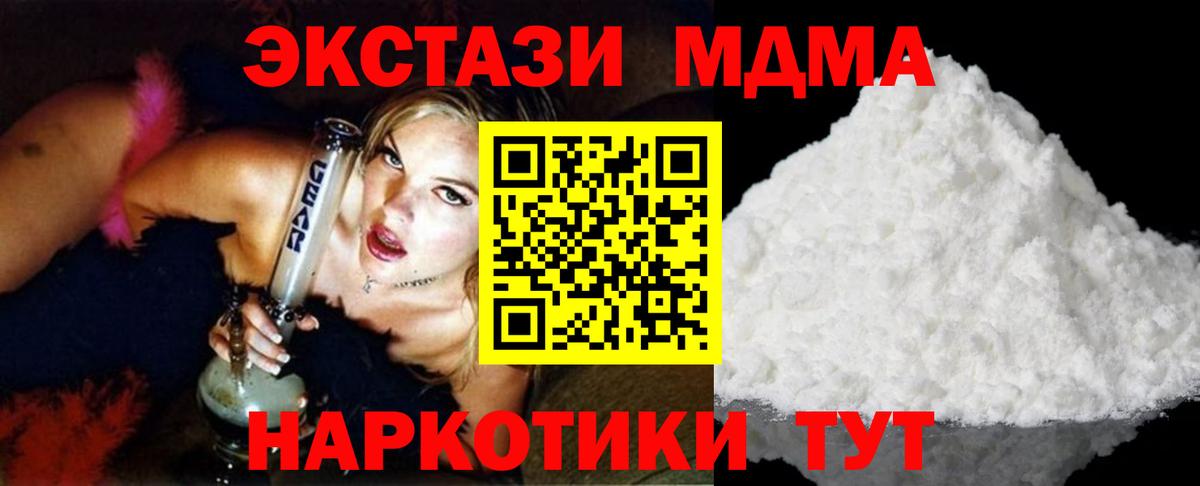 МДМА молли Тихорецк
