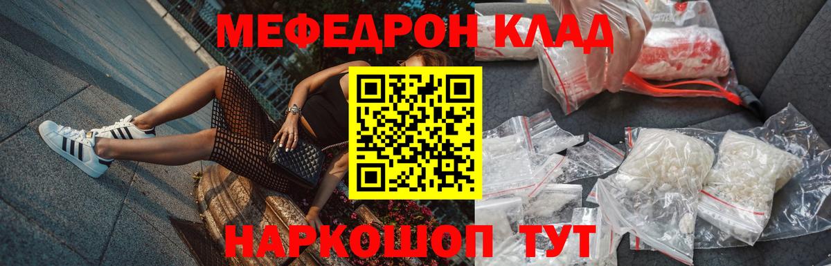 Меф  Тихорецк