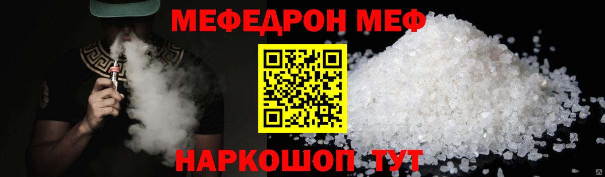 Тихорецк  МЕФ  Вход с VPN  МЯУ-МЯУ 4 MMC  МЯУ-МЯУ VHQ 