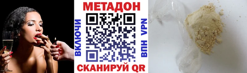 купить наркотики цена  Тихорецк  Метадон VHQ 