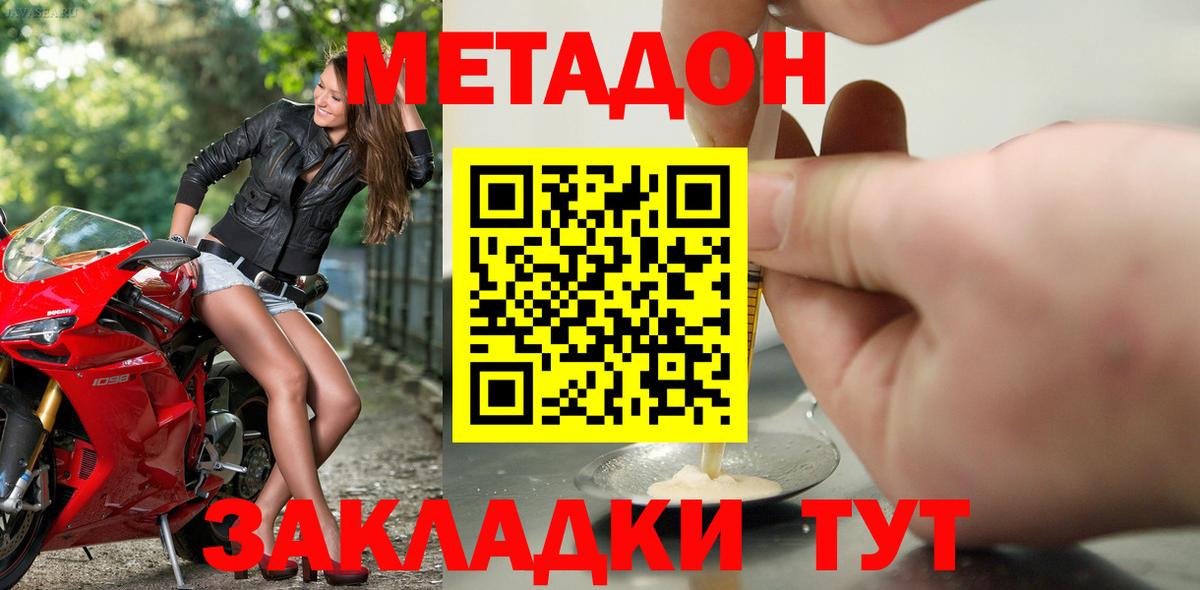 МЕТАДОН мёд  Вход с VPN  Тихорецк 