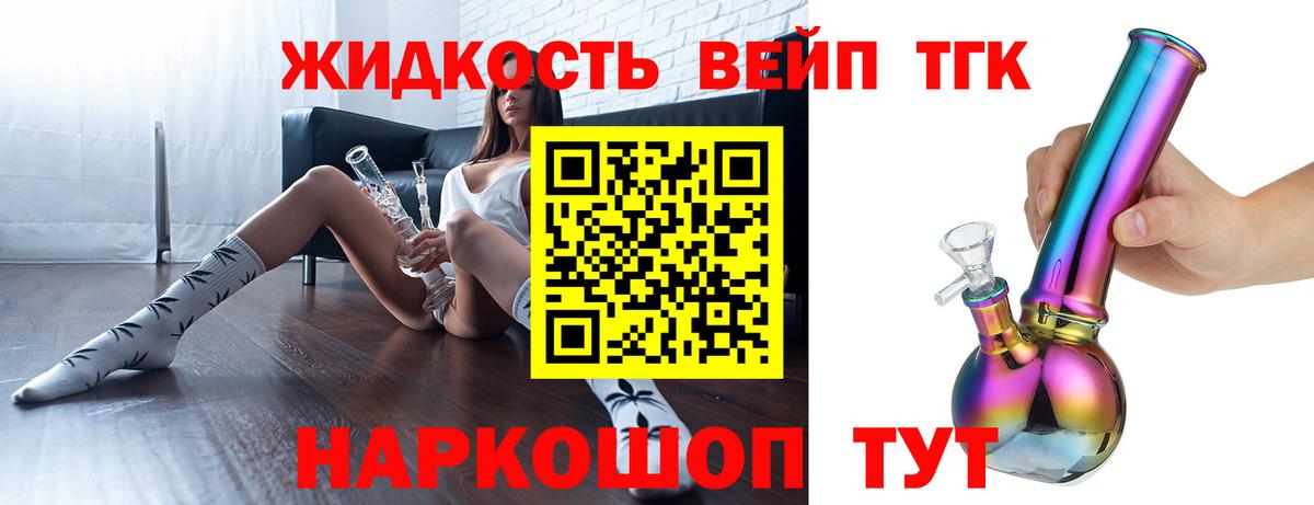 Тихорецк  Дистиллят ТГК концентрат  Вход с VPN 