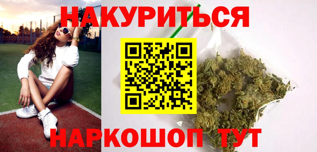 МАРИХУАНА SATIVA & INDICA  Марихуана гибрид  Бошки Шишки VHQ  Вход с VPN  Тихорецк 